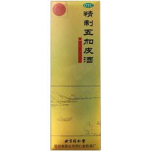 同仁堂精制五加皮酒330ml口服液壮骨强筋肢体麻木北京同仁堂药酒