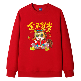 本命马年大红纯棉加绒加厚男女款圆领卫衣青年团购休闲宽松保暖衣