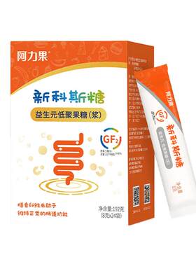 新科斯糖儿童低聚果便秘可用