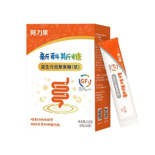 【阿力果新科斯糖益生元】婴幼儿童便秘可用非菊粉低聚果糖益生元