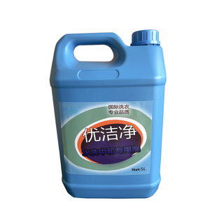 中和酸水洗中和专用剂干洗店宾馆酒店衣物增白去黄灰消泡多用酸