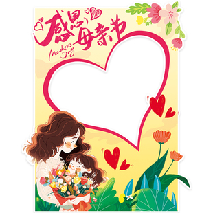 幼儿园开学典礼装饰场景装扮布置小学校教室打卡拍照相框氛围kt板