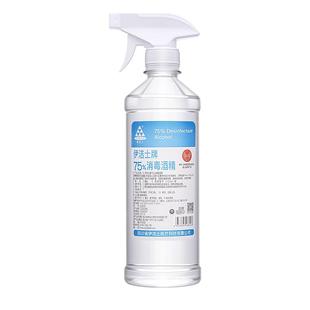 伊洁士75度酒精整箱30瓶批发厂家直销500ml皮肤消毒杀菌