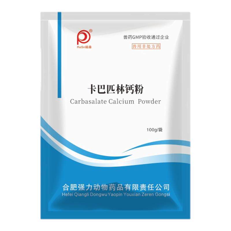 兽药卡巴匹林钙可溶性粉禽鸡猪牛羊兽用阿司匹林退烧解热镇痛正品