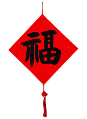 俊墨阁手写福字定制加厚金边硬卡