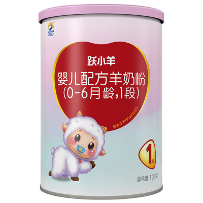 百跃跃小羊婴儿羊奶粉1段75g0一6个月新生儿一段新生儿宝宝试用装