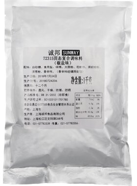 椒盐粉调味料诚邦孜然粉