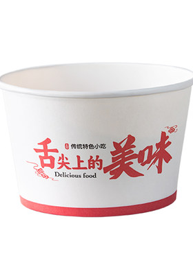 小吃500型加厚一次性圆形纸碗600 850 960型夜市商用外卖打包餐盒