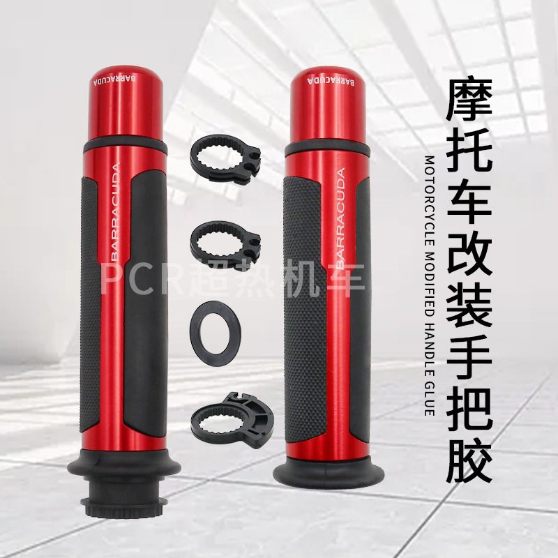 新款直销摩托车手把胶带堵头手把套跑车街车踏板车通用握把CNC车