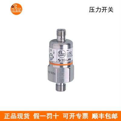 议价IFM易福门压力变送器 PP7551 PS3417 PT5300 PU5400 静压式潜