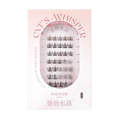 【付尾款截止24日24点】猫的私语免胶假睫毛心愿社专属