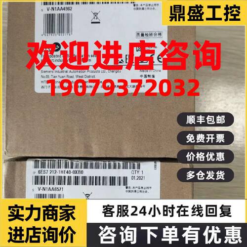 议价6ES7212-1HE40-0XB0西门子1200CPU1212C 6ES7 212-1HE40-0XB0