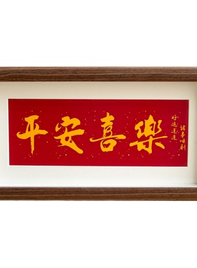 中式书法相框红色装饰画框可定制