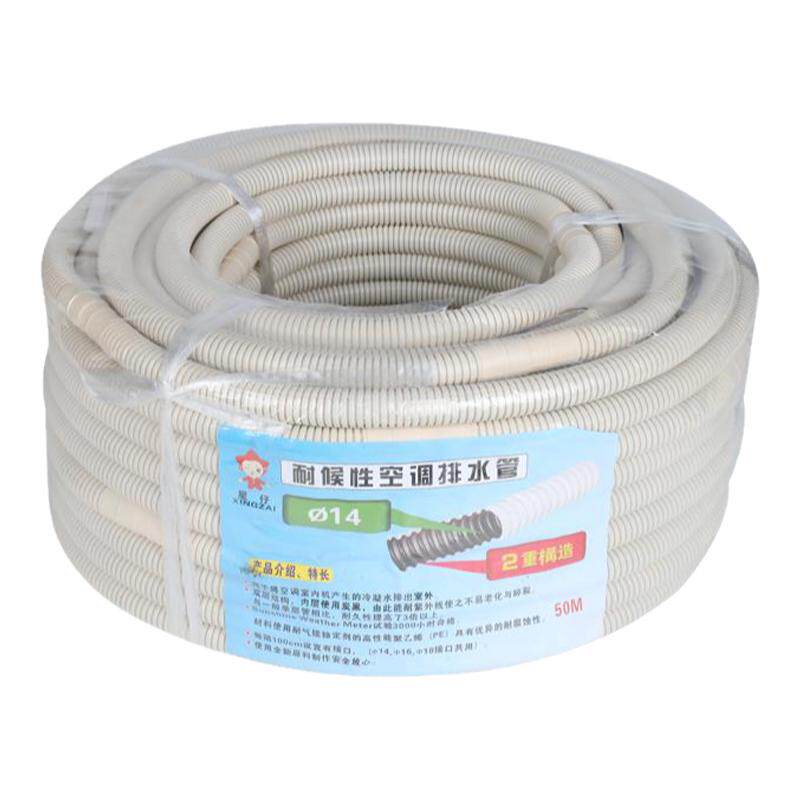 空调排水管加接管出水管半自动洗衣机进水管加厚家用下水管滴水管