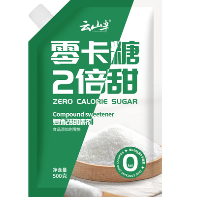 云山半2倍甜零卡糖0糖0脂0卡路里