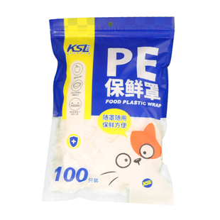 科仕莱特厚一次性家用保鲜膜套食品级PE材质保鲜袋商用密封罩松紧