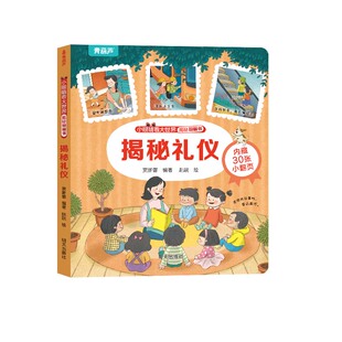 青葫芦揭秘翻翻书系列全套 儿童3d立体书 科普百科类绘本 2到8岁幼儿故事书 幼儿启蒙早教书籍 揭秘鸟类 农场 科学家幼小衔接阅读