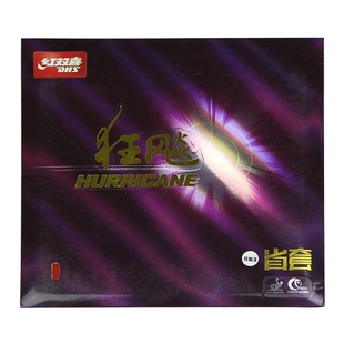 斯蒂卡正品乒乓球拍胶皮MANTRA咒语进口斯帝卡涩性乒乓球套胶反胶