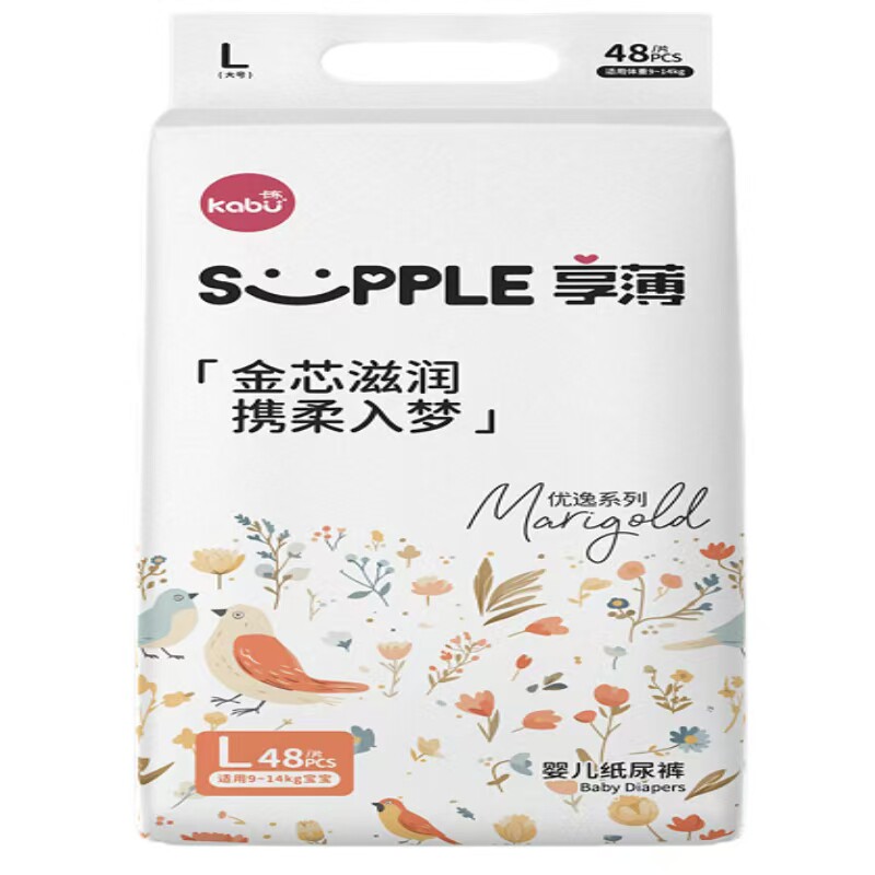 官方授权实体发货】卡布享薄优逸纸尿裤拉拉裤夏季超薄婴儿尿不湿