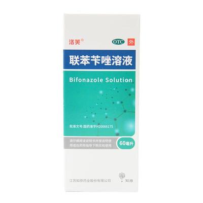 【洛芙】联苯苄唑溶液1%*60ml*1瓶/盒