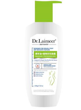 【中科院专研】绵羊油止痒润肤乳