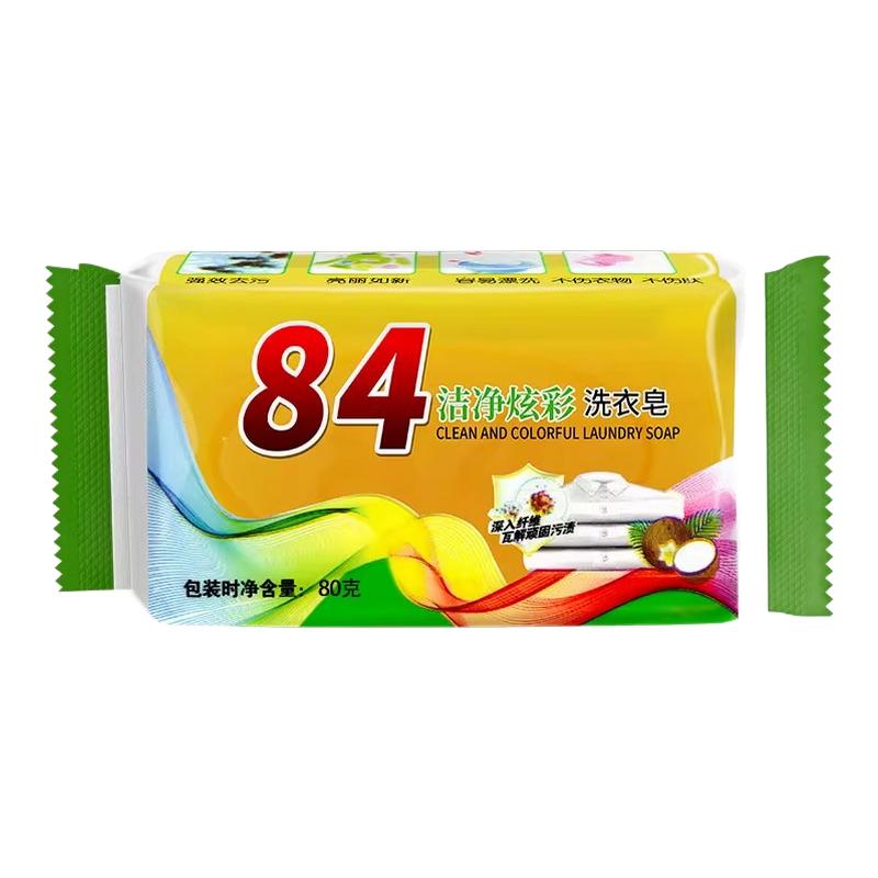 【4.9元10块 亏本清仓】8香皂