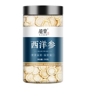 长白山西洋参片正品官方旗舰店花旗参切片粉500g特级叁含片泡水茶