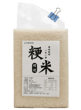 晚粳米孩子爱吃新米鲜磨米油厚