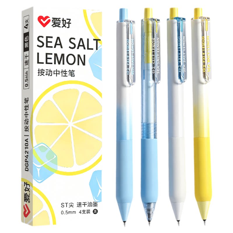 爱好按动中性笔ST尖刷题笔速干