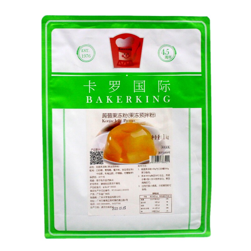 卡罗蒟蒻果冻粉1kg果冻粉凝冻预拌粉芒果肠粉水晶果冻甜品原料