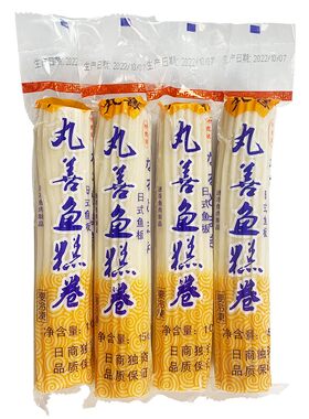 鸣门卷鱼糕鱼肉卷日式单品关东煮