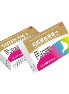 【鑫齐】铝碳酸镁咀嚼片0.5g*30片/盒