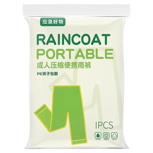 包脚加厚耐磨封脚雨裤长款户外雨衣便携式漂流男女防水裤骑车雨衣