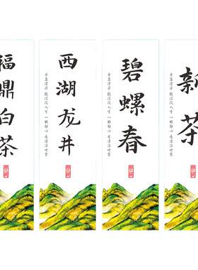 标签贴纸西湖龙井茶叶不干胶定制