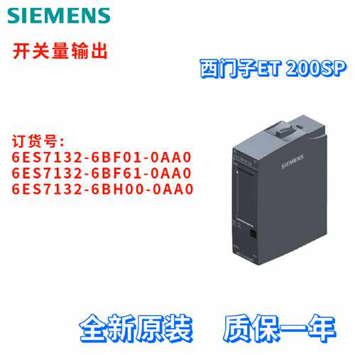 议价西门子 6ES7 132 6ES7132-6BF01/6BF61/6BH00-0AA0/OAAO 输出