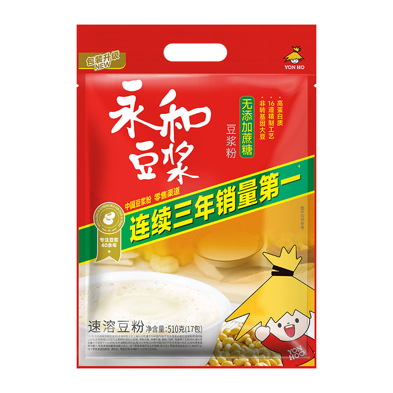 永和豆浆粉无添加蔗糖510g小包袋装非转基因大豆速溶冲饮家用早餐