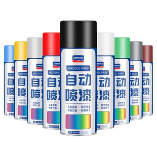 自动手摇自喷漆汽车免除锈金属专用防锈漆家具木器黑色白色油漆罐