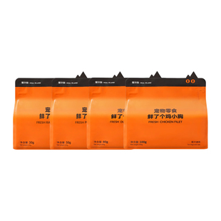 黑尔岛犬猫冻干鲜鸡胸肉鸭小胸零食磨牙增肥发腮营养猫犬通用