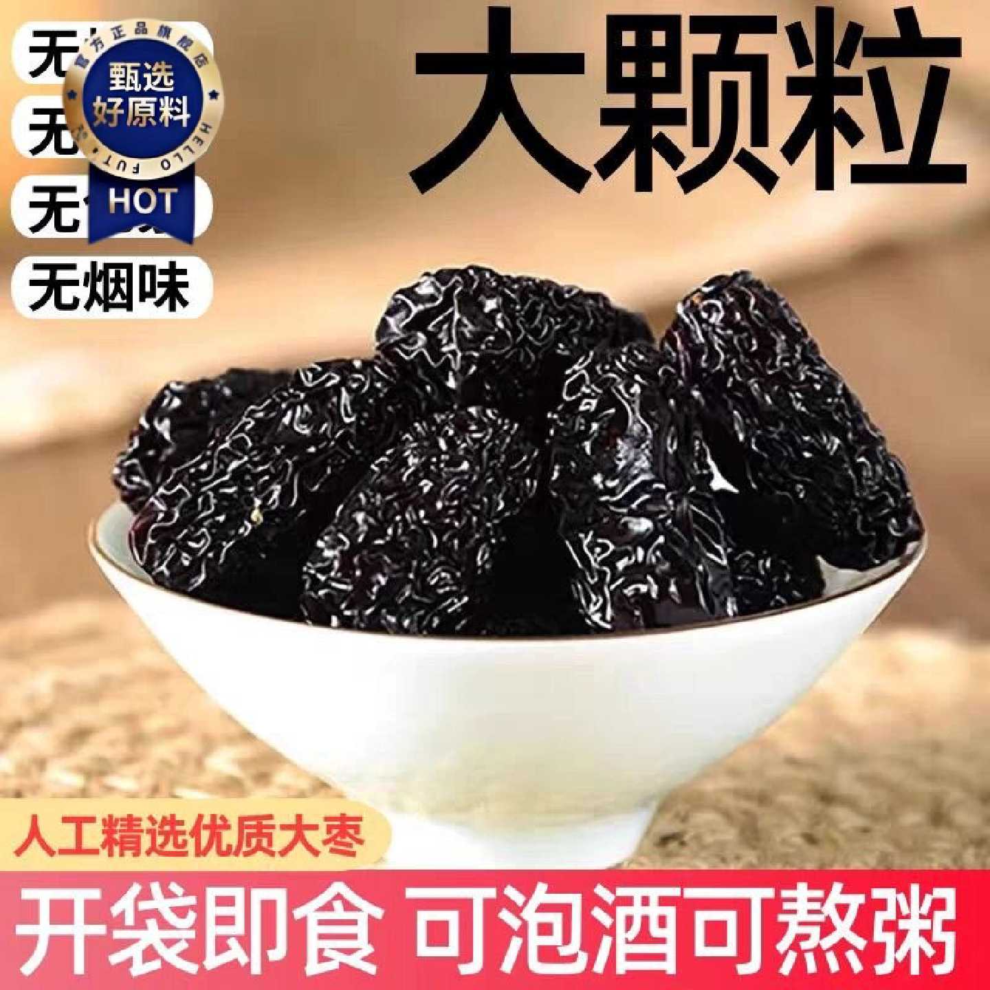 山西新鲜正宗黑枣乌枣大颗粒免洗黑枣紫晶枣干枣休闲零食