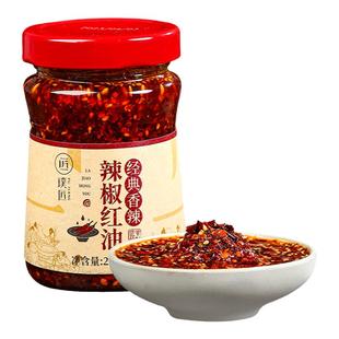 璞匠红油辣椒油四川特产香辣油泼辣子家商用辣椒酱凉拌菜调料蘸料