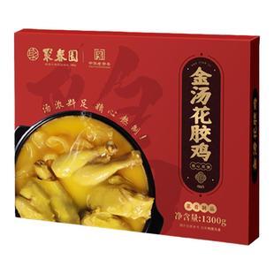 聚春园 金汤花胶鸡1.3kg礼盒装 加热即食 佛跳墙 鱼胶鸡汤送礼