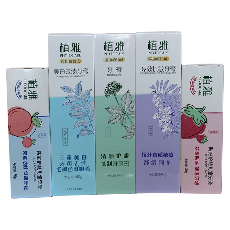 无限极实体店植雅牙膏正品