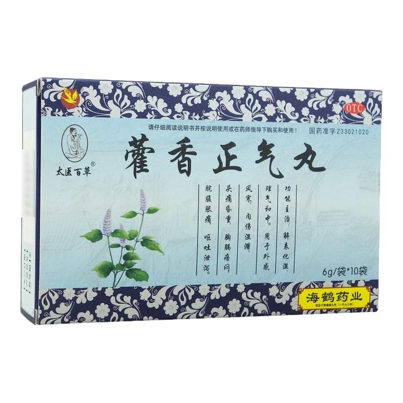 太医百草 海鹤 藿香正气丸 6g*10袋/包