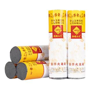 佰草火龙灸套盒美容院同款家用无烟艾灸条三年陈艾条碳化艾草艾柱