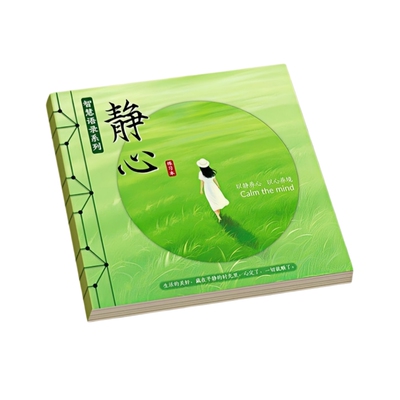 智慧语录静心修身成人正能量励志文案女生字体漂亮手写临摹练字帖