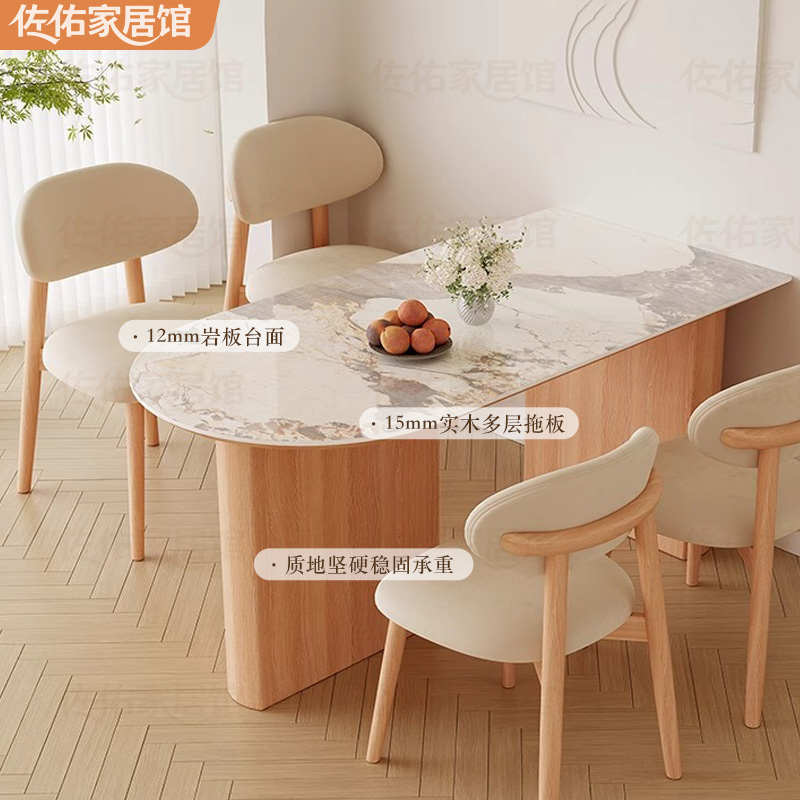 极简奶油风原木风岩板实木餐桌椅靠墙餐桌半圆椭圆形餐桌岩板岛台