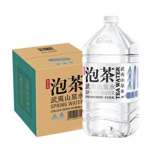 农夫山泉武夷山泡茶水4L*4桶整箱特价家庭大瓶桶装饮用水非矿泉水