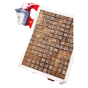 少年中国说活字印刷术雕版印刷体验套装梁启超中小学课外拓展研学DIY印章定制雕刻