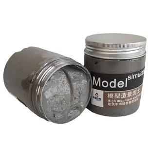 建筑军事沙盘模型场景造景泥 DIY手工材料地形兵人手办地台山地土