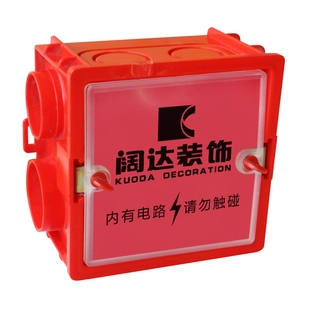 86型电线盒保护盖板底盒暗盒盖板免螺丝通用泡沫开关卡扣线盒盖板